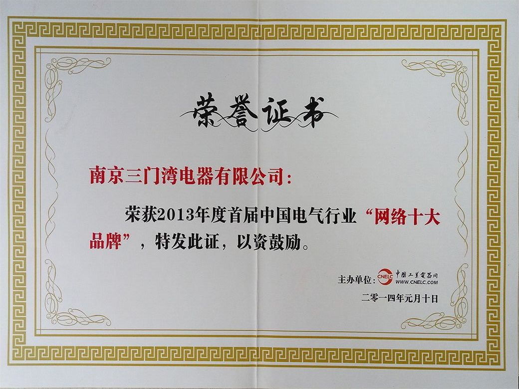 網(wǎng)絡(luò)十大品牌 網(wǎng)絡(luò)十大品牌