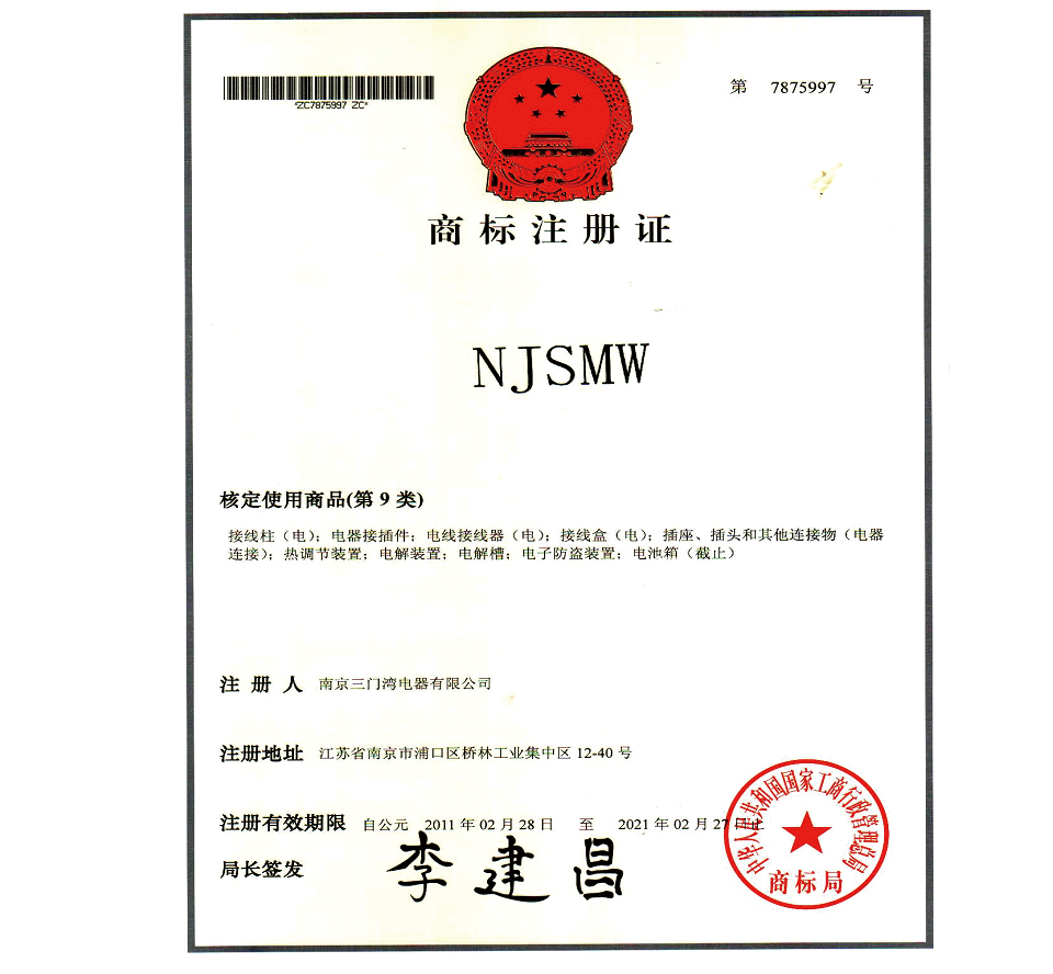 產(chǎn)品商標(biāo) 產(chǎn)品商標(biāo)